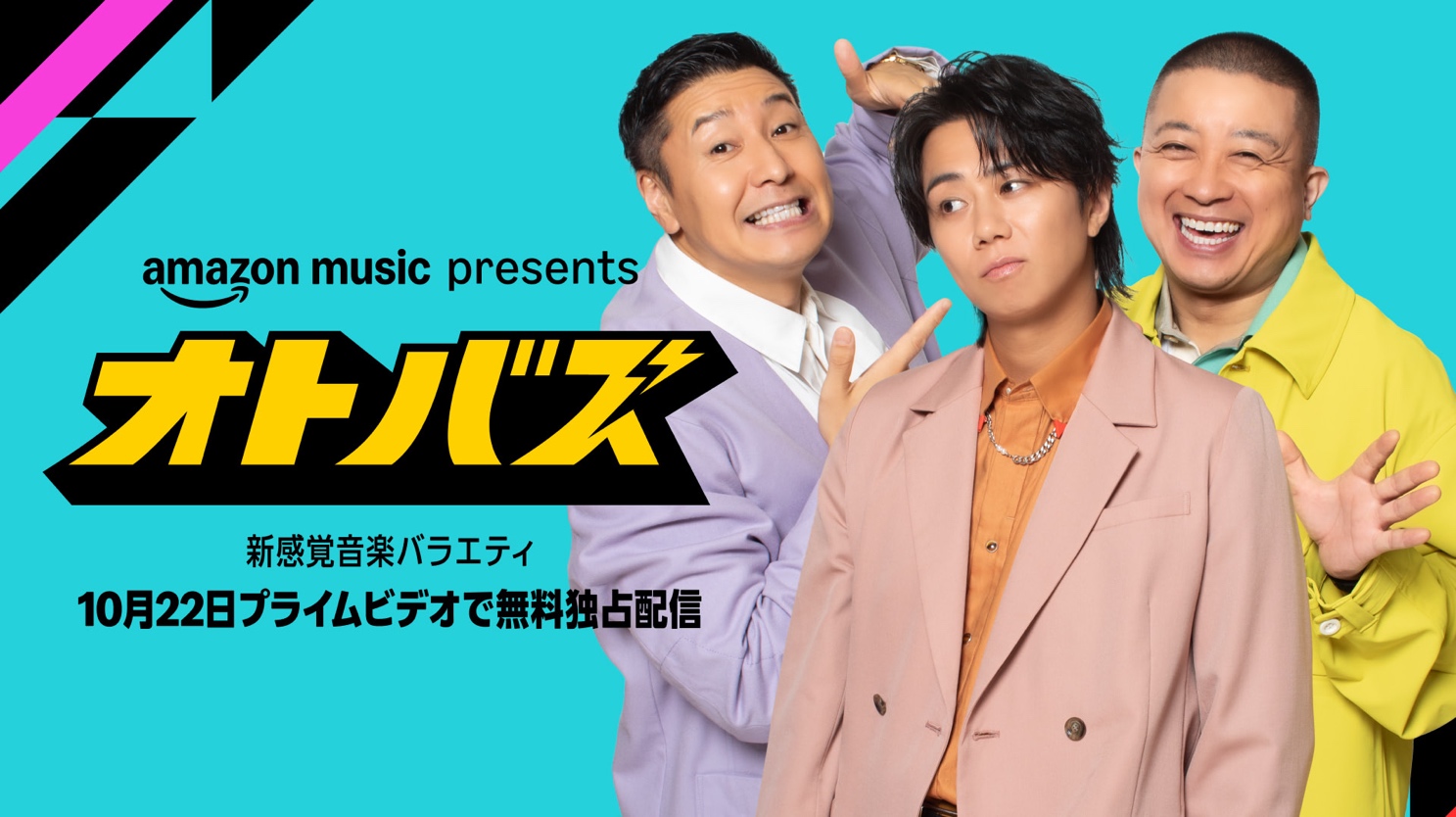 出典: FANY マガジン