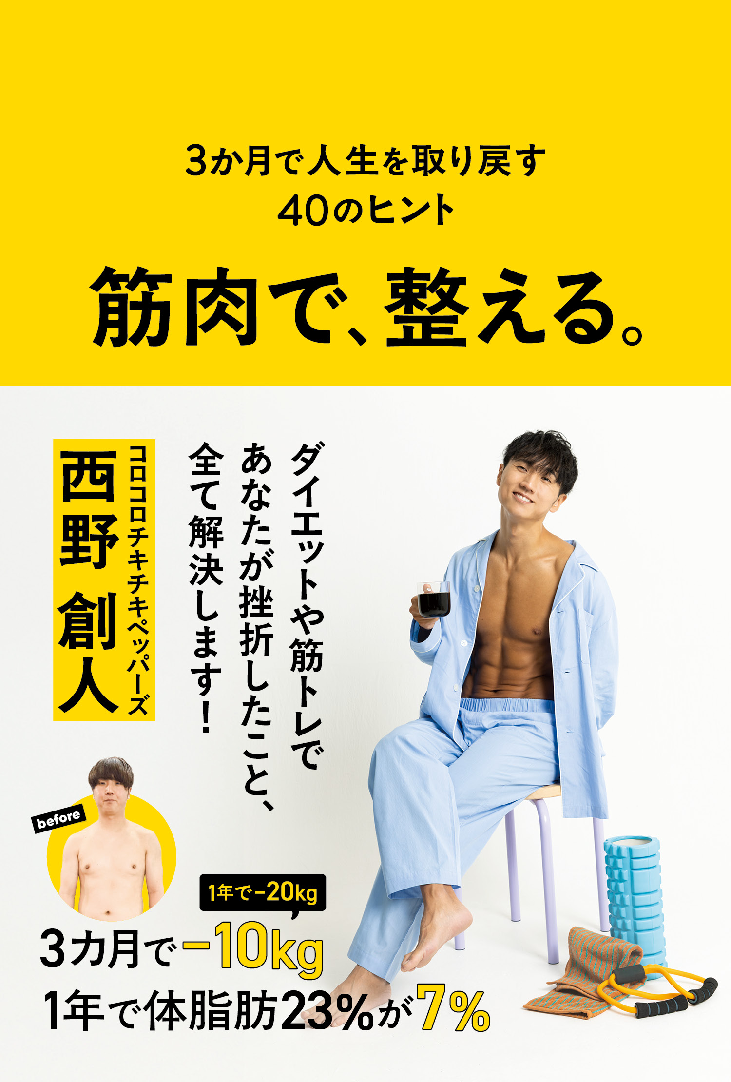 出典: FANY マガジン